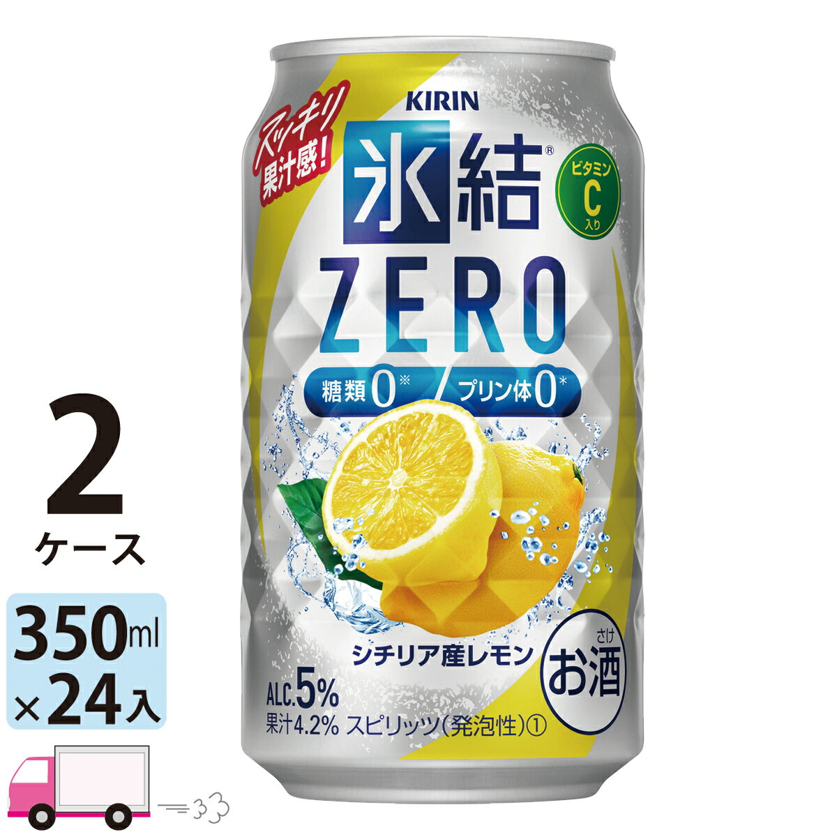 【送料無料※一部地域除く】 キリン 氷結ゼロ シチリア産レモン 350ml 48本 2ケース