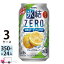 キリン 氷結ZERO グレープフルーツ 350ml缶×3ケース (72本) 送料無料(一部地域除く)