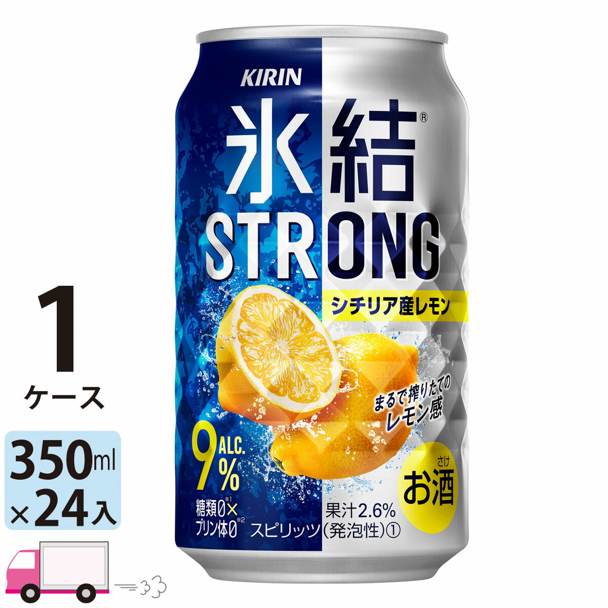 キリン 氷結ストロン