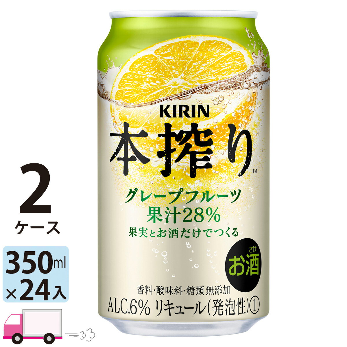 【送料無料※一部地域除く】 キリン 本搾り グレープフルーツ 350ml 48本 2ケース