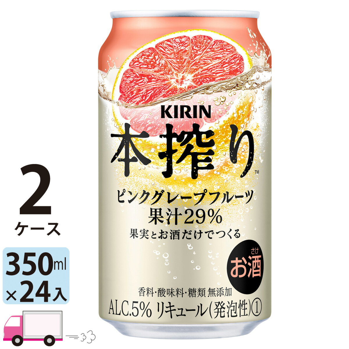 【送料無料※一部地域除く】 キリン 本搾り ピンクグレープフルーツ 350ml 48本 2ケース