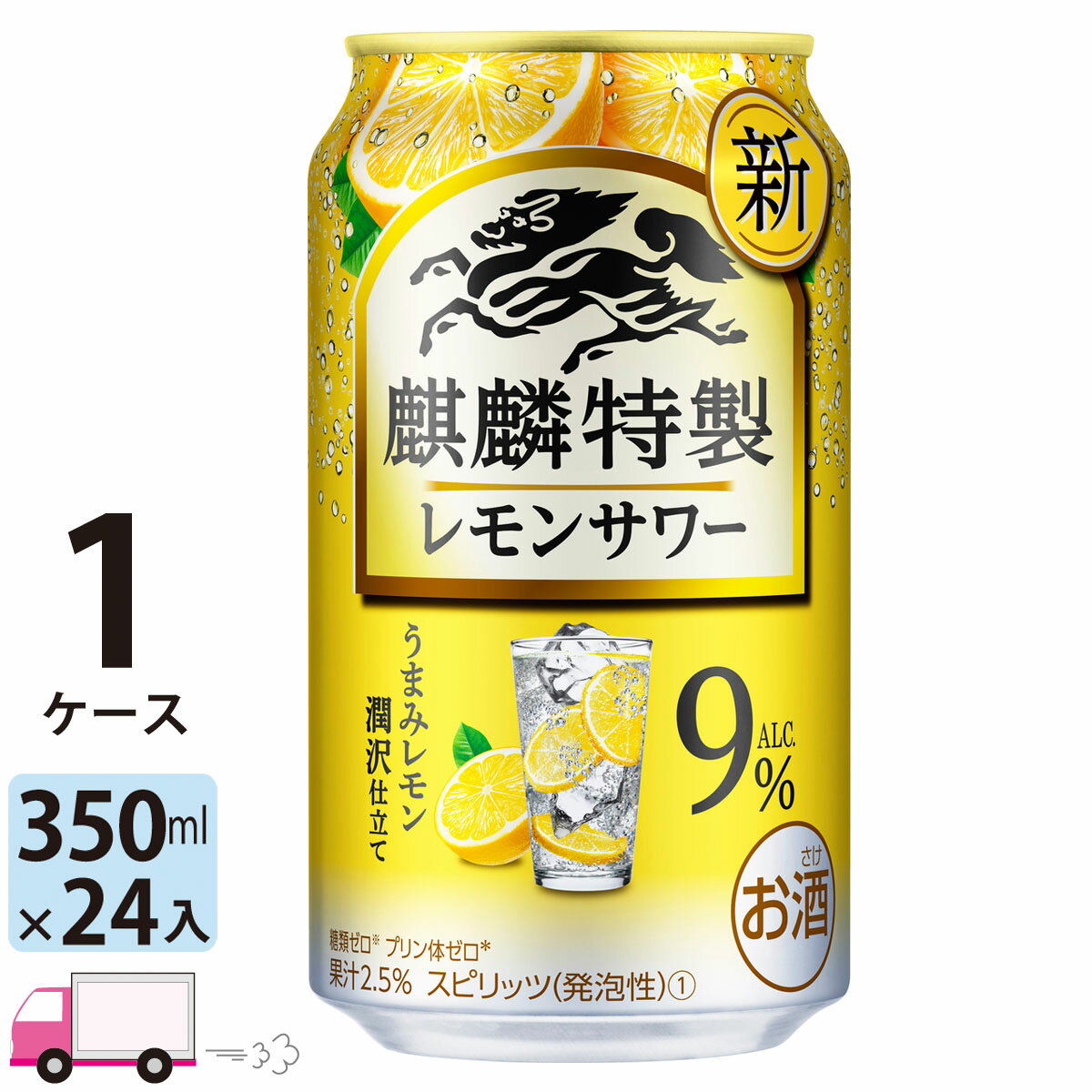 【送料無料※一部地域除く】 キリン 麒麟特製 レモンサワー 350ml 24本 1ケースのサムネイル