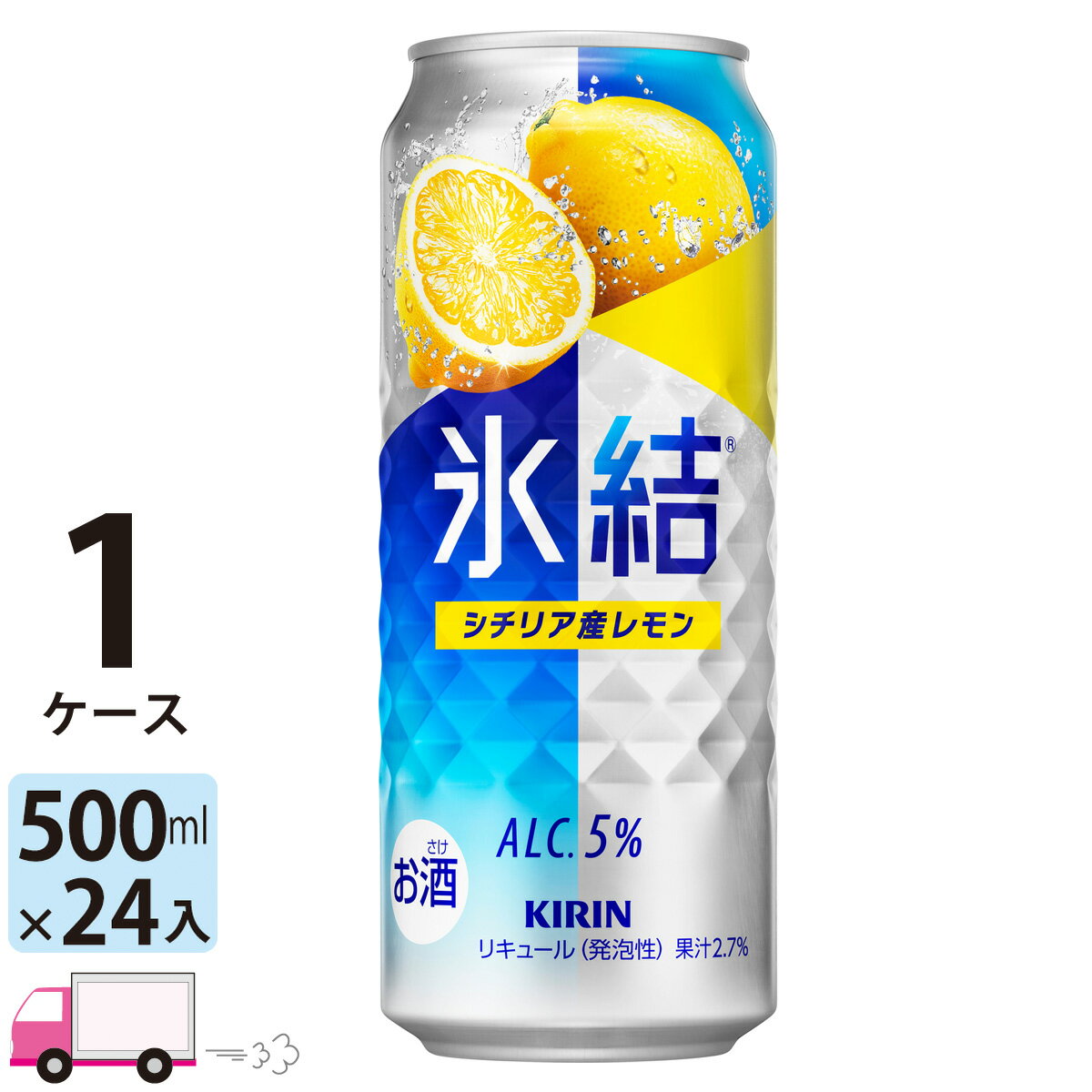 キリン 氷結 シチリア産レモン 500ml 24本 1ケース