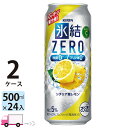 【5/1は抽選で全額Pバック★先着クーポン】【チューハイ 24】【チューハイ 500】【チューハイ 酎ハイ】キリン 氷結ストロング シチリア産レモン 500ml×1ケース/24本《024》【家飲み】 『BSH』【倉庫A】