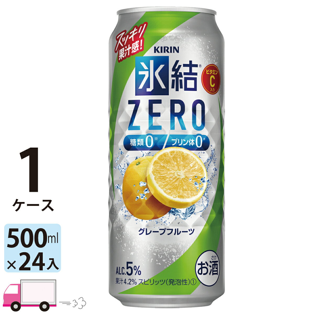 【送料無料※一部地域除く】 キリン 氷結ゼロ グレープフルーツ 500ml 24本 1ケース