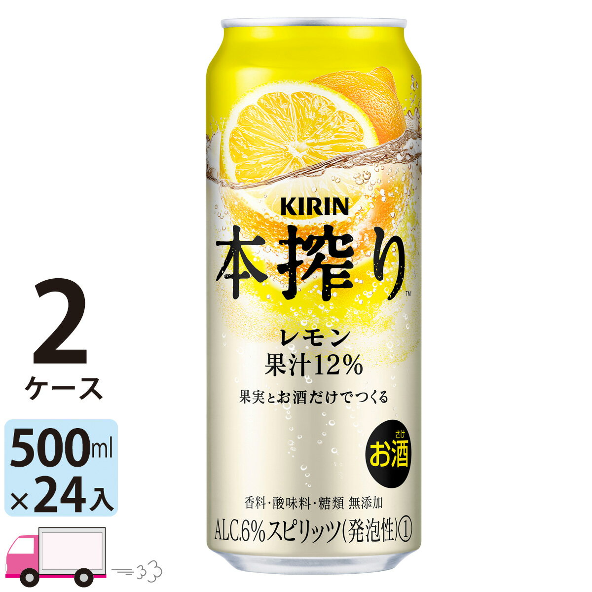 送料無料 キリン 本搾りチューハイ レモン 500ml缶×2ケース(48本入り)