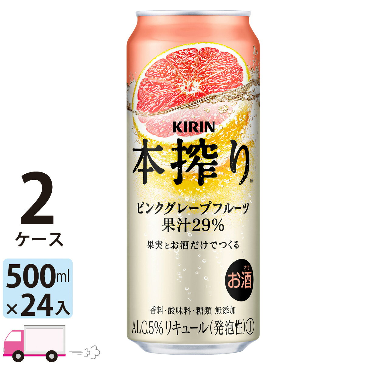 【送料無料※一部地域除く】 キリン 本搾り ピンクグレープフルーツ 500ml 48本 2ケース