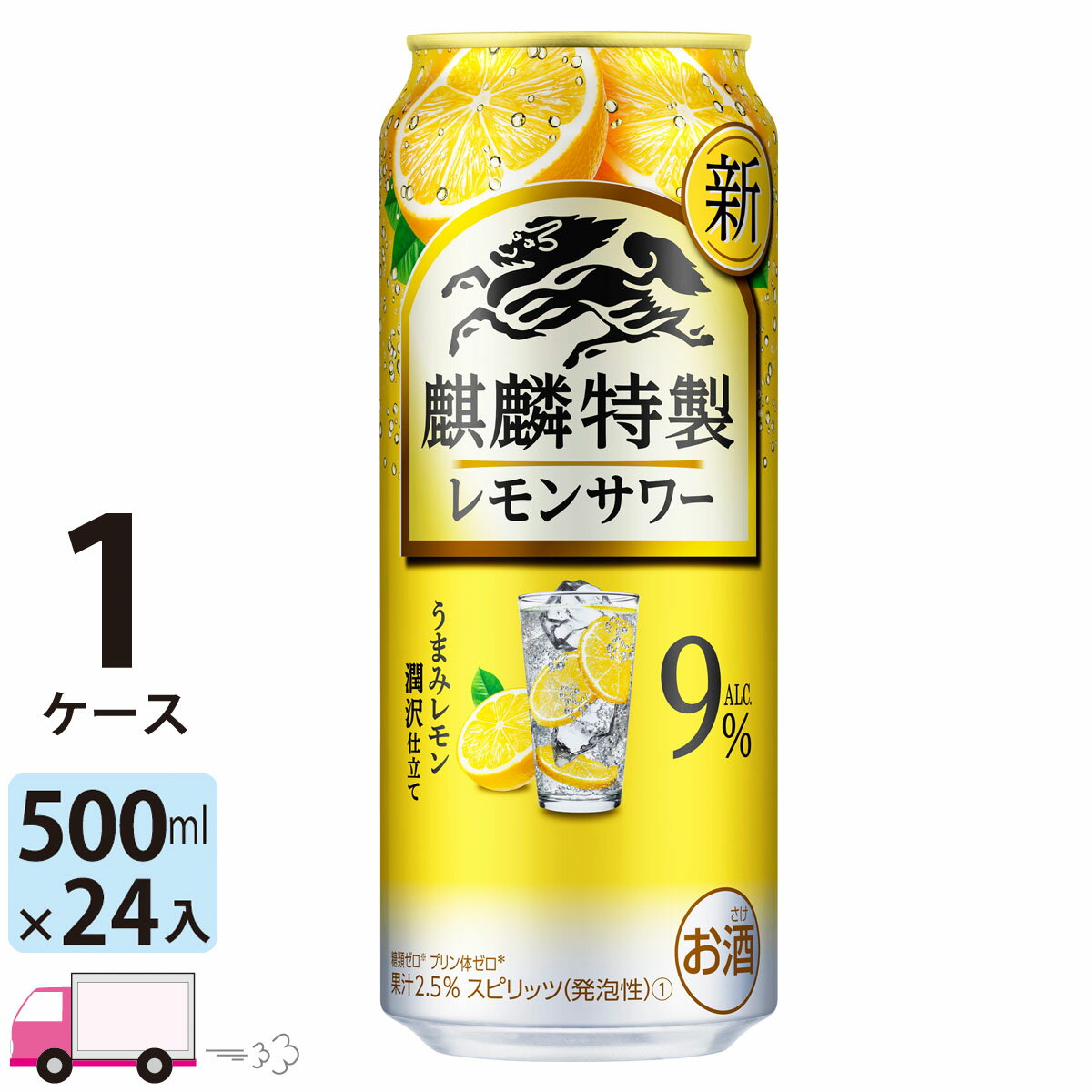 キリン 麒麟特製レモンサワー 500ml 24本 1ケースのサムネイル