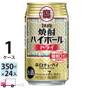 宝 タカラ 焼酎ハイボール ドライ 350ml 24本 1ケース
