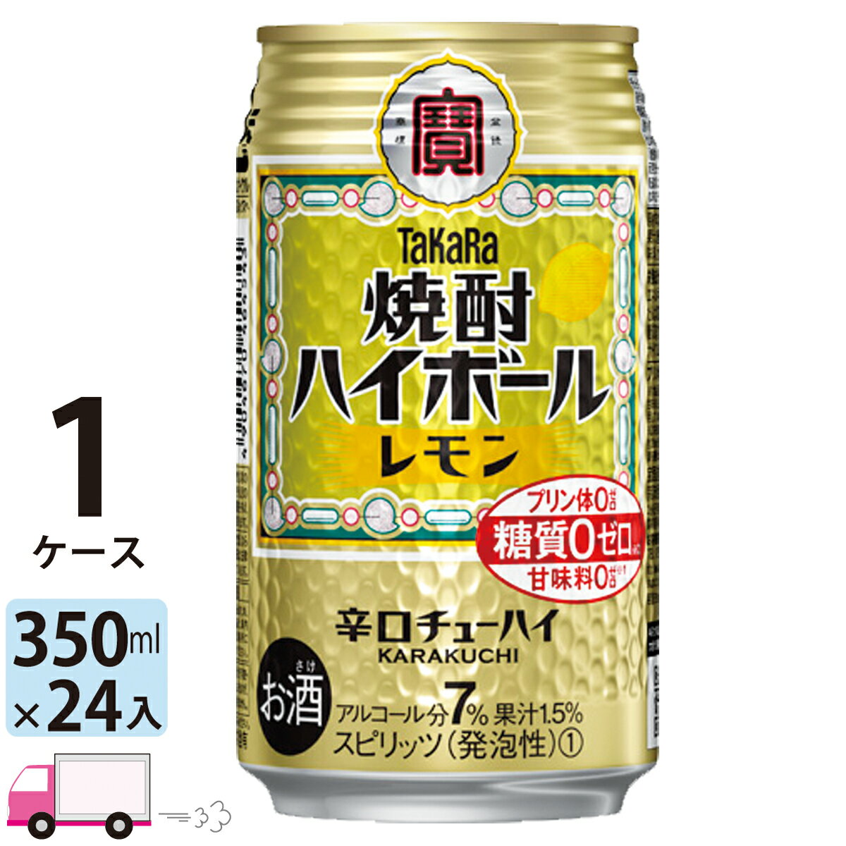 【送料無料※一部地域除く】 宝 タカラ 焼酎ハイボール レモ