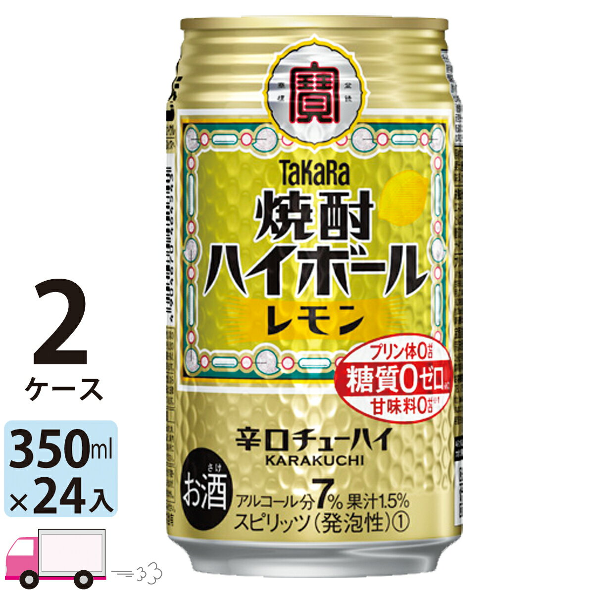 【送料無料※一部地域除く】 宝 タカラ 焼酎ハイボール レモ