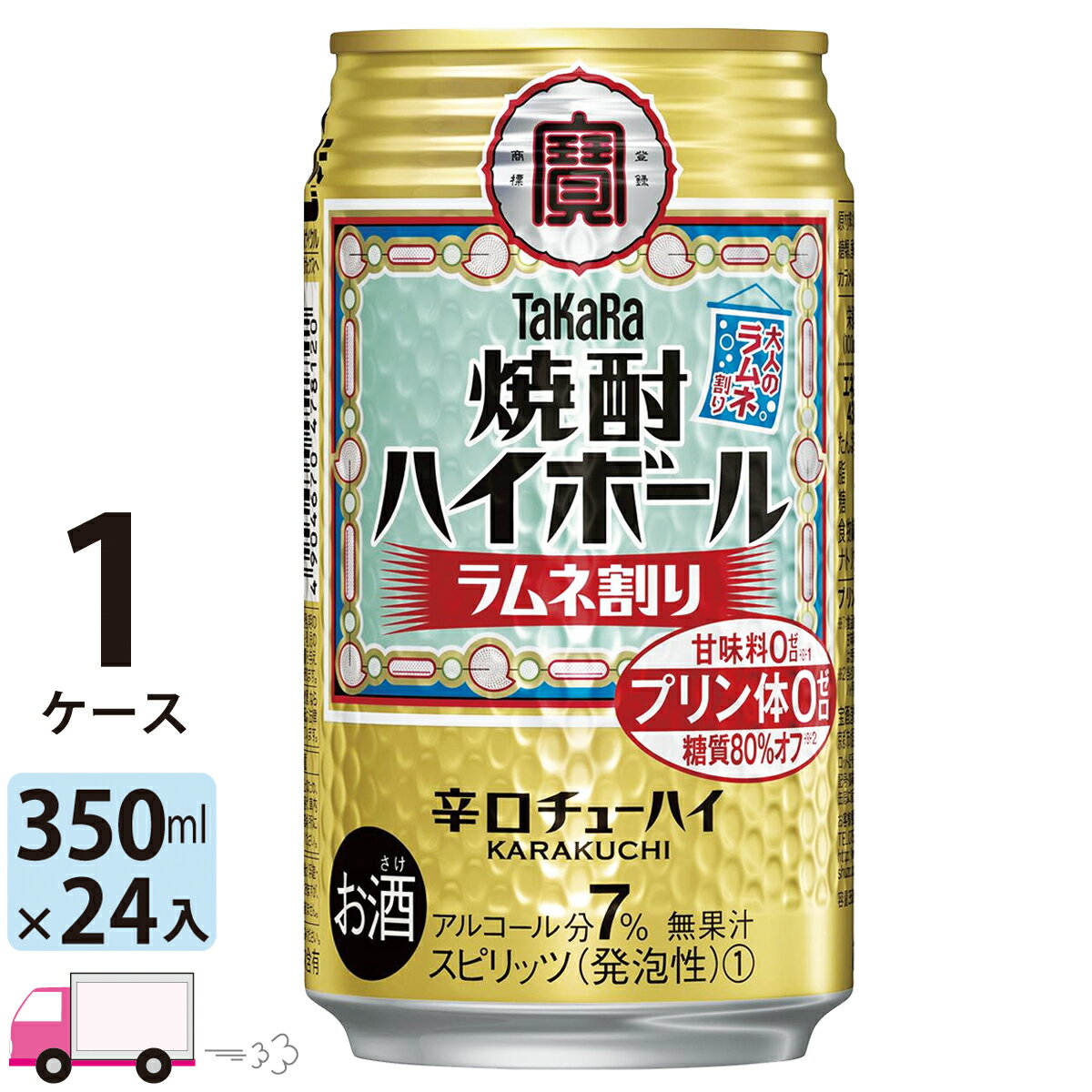 【送料無料※一部地域除く】 宝 タカラ 焼酎ハイボール ラムネ割り 350ml 24本 1ケース