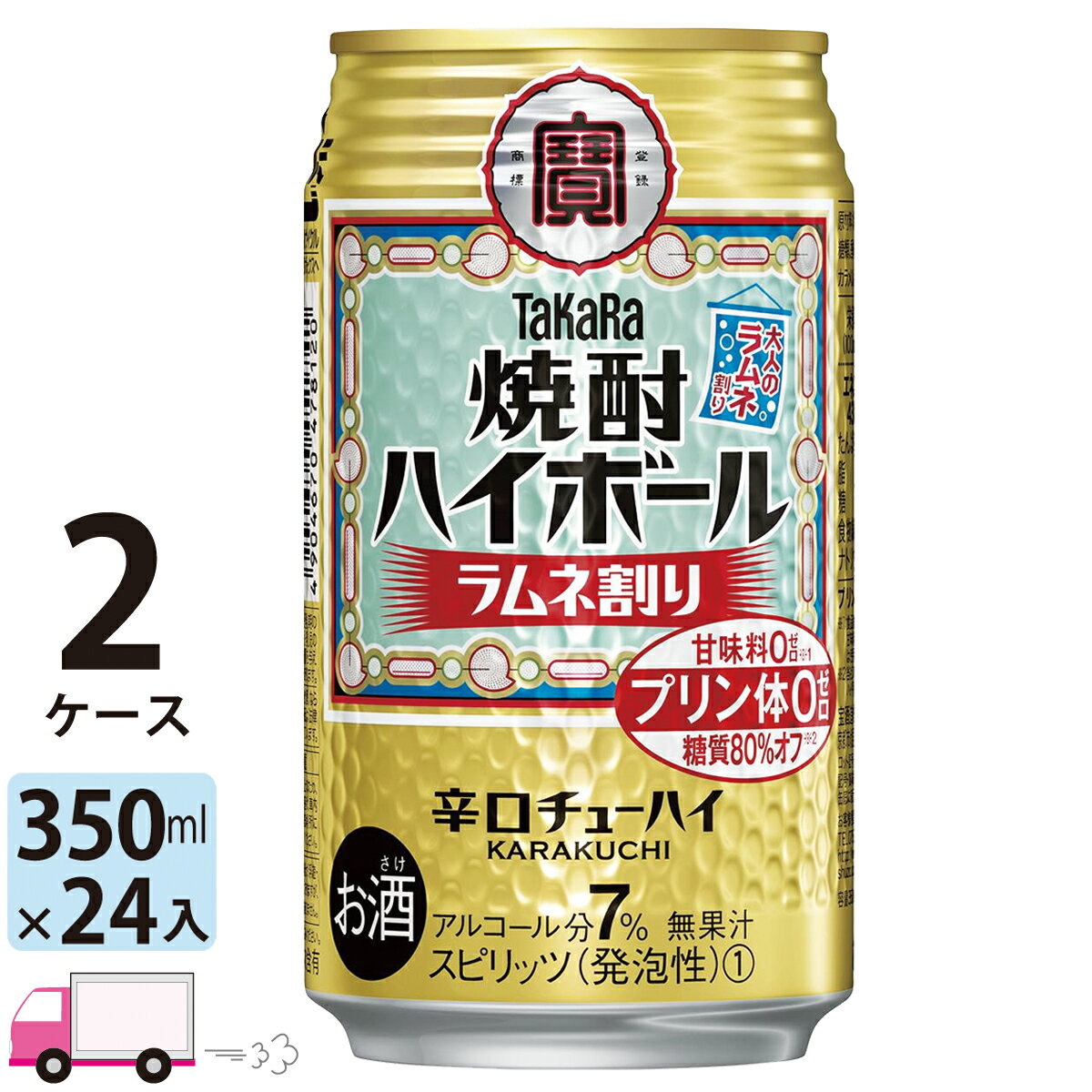 【送料無料※一部地域除く】 宝 タカラ 焼酎ハイボール ラムネ割り 350ml 48本 2ケース