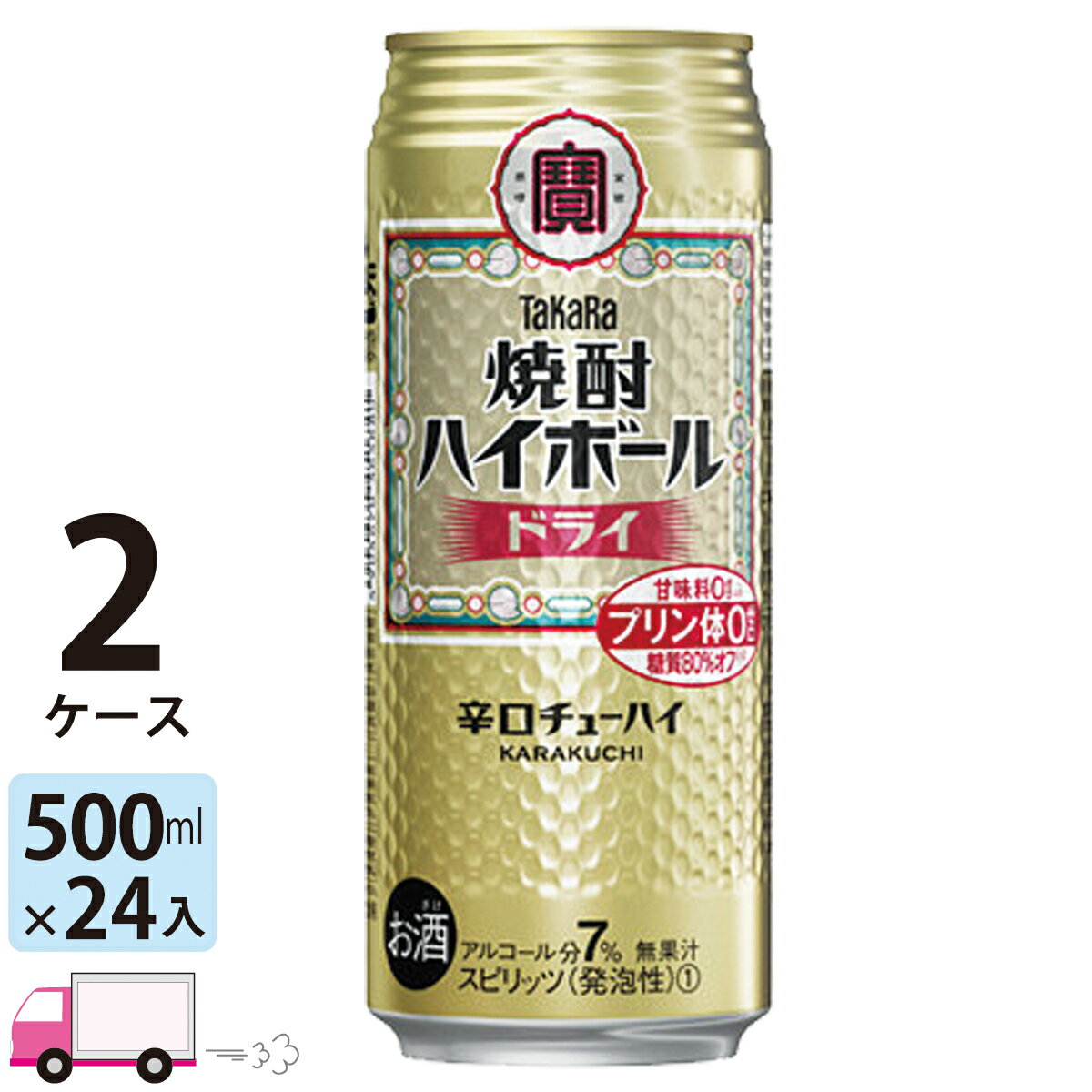 【送料無料※一部地域除く】 宝 タカラ 焼酎ハイボール ドライ 500ml 48本 2ケース