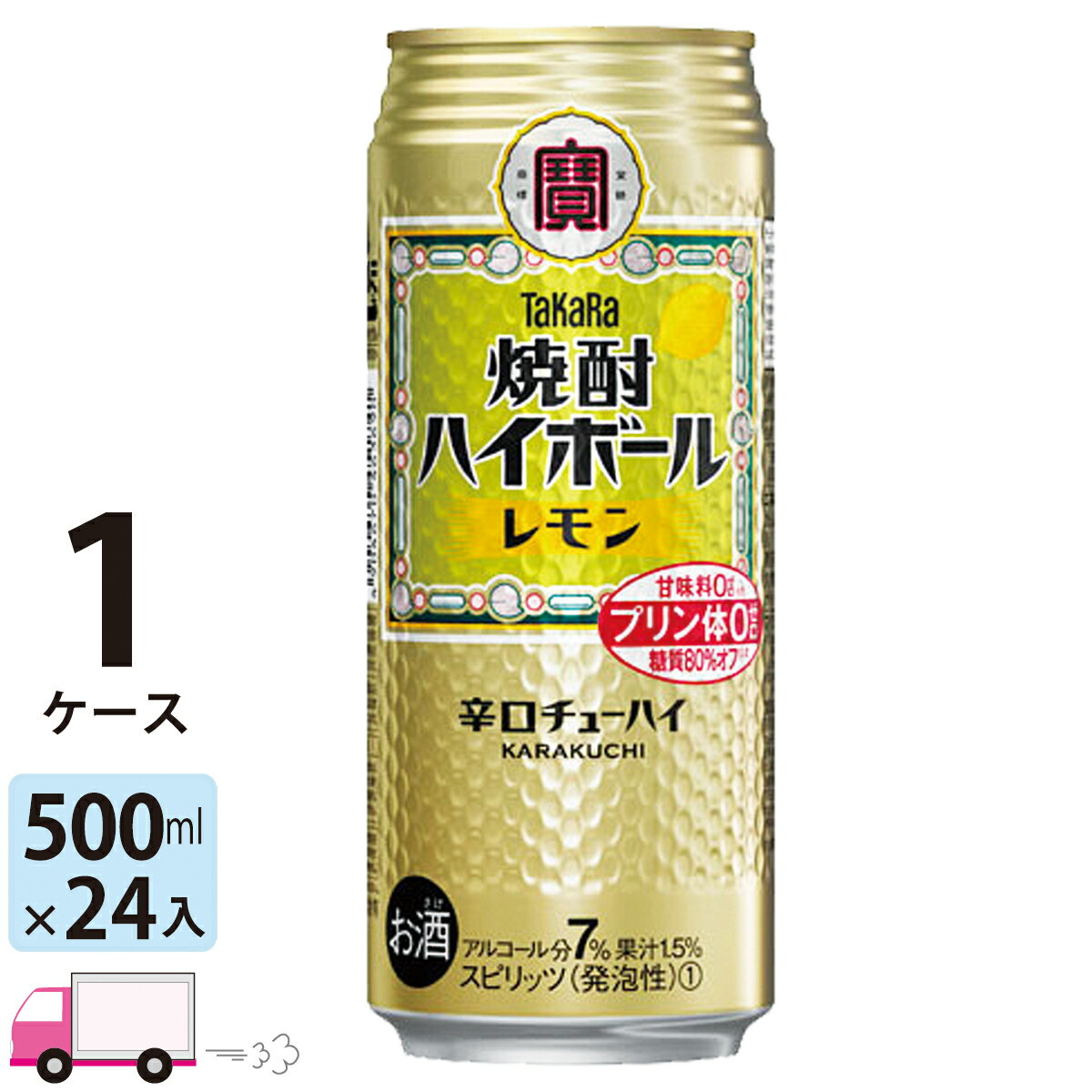 宝 タカラ 焼酎ハイボール レモン 500ml 24本 1ケ