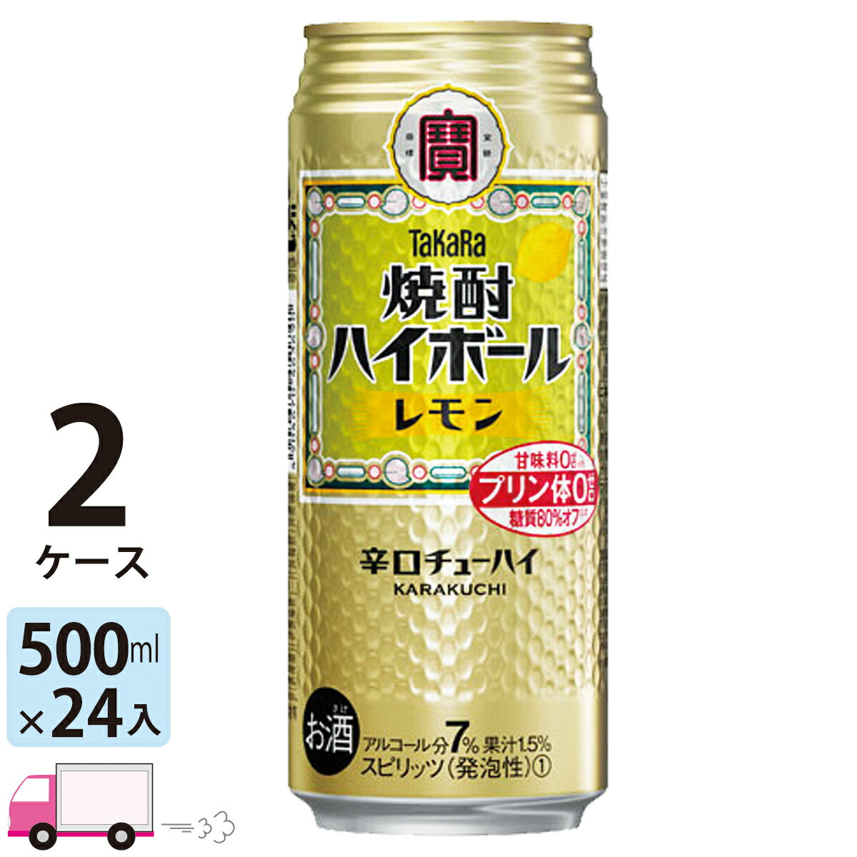 【送料無料※一部地域除く】 宝 タカラ 焼酎ハイボール レモ