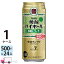 宝 タカラ 焼酎ハイボール シークァ—サー 500ml 24本 1ケース