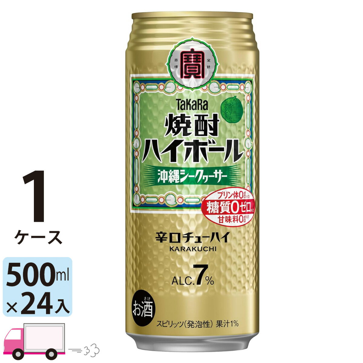 【送料無料※一部地域除く】 宝 タカラ 焼酎ハイボール 沖縄