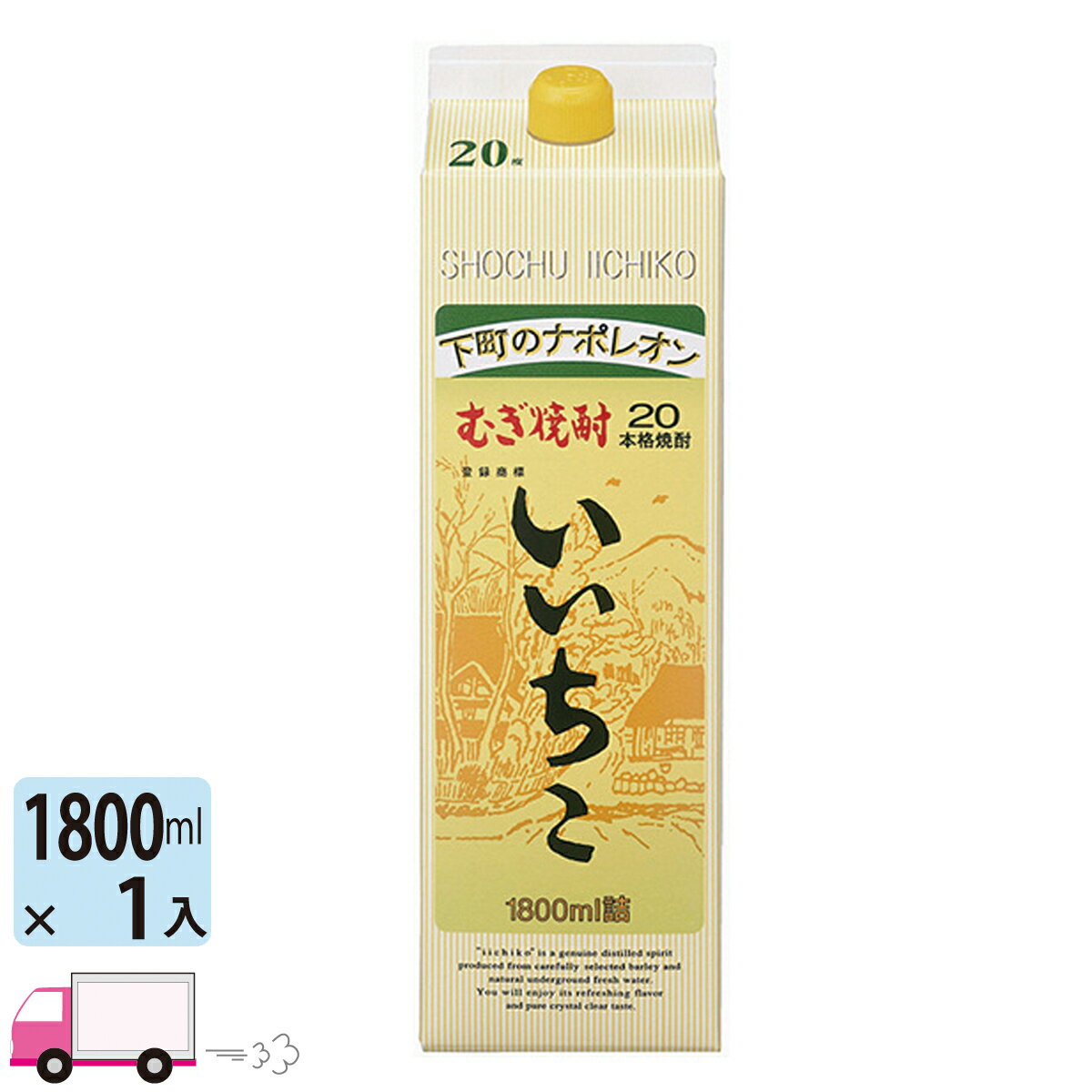 いいちこ 麦焼酎 20度 1800ml パック 1本