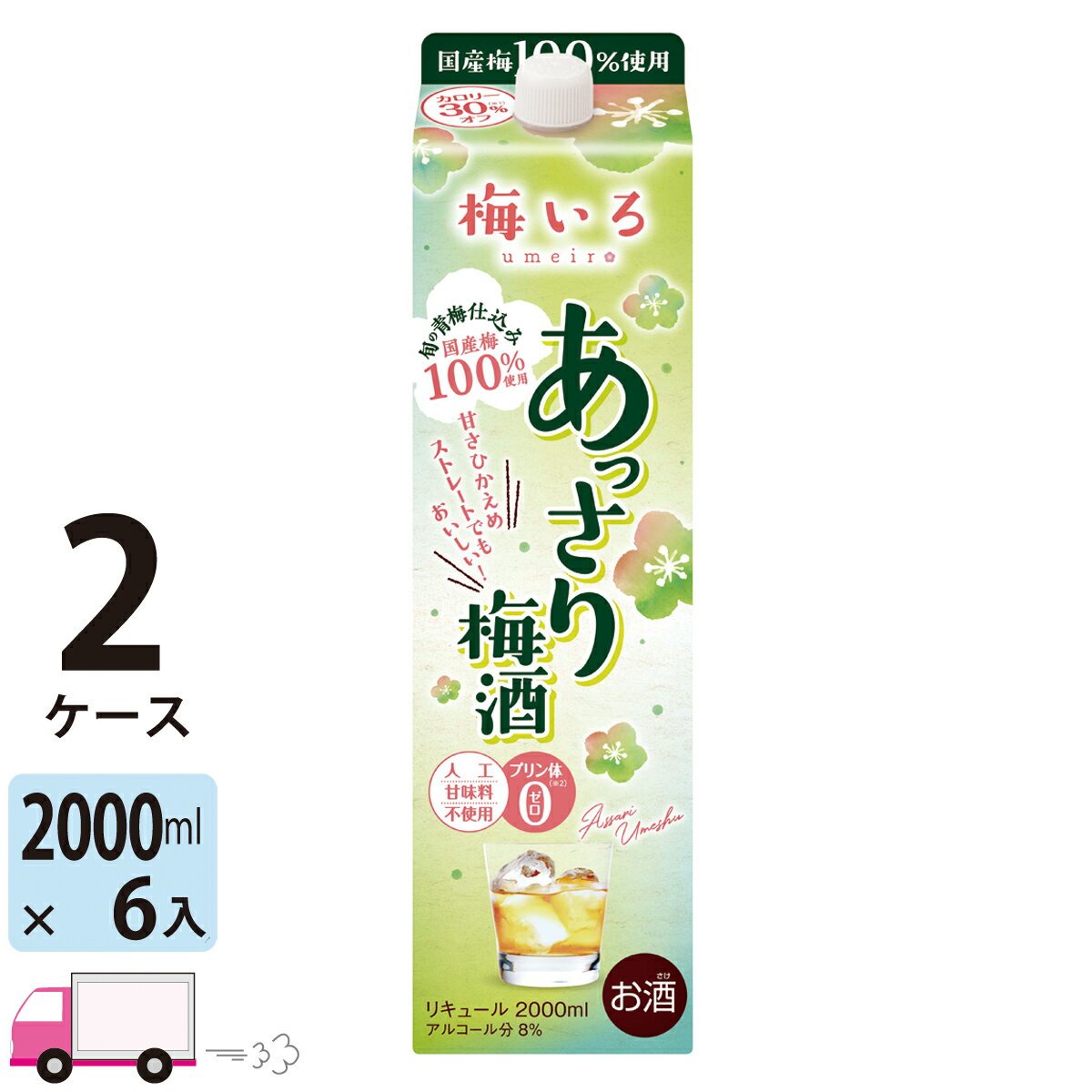 【送料無料※一部地域除く】 合同酒精 あっさり梅酒 2000ml パック 12本 2ケース