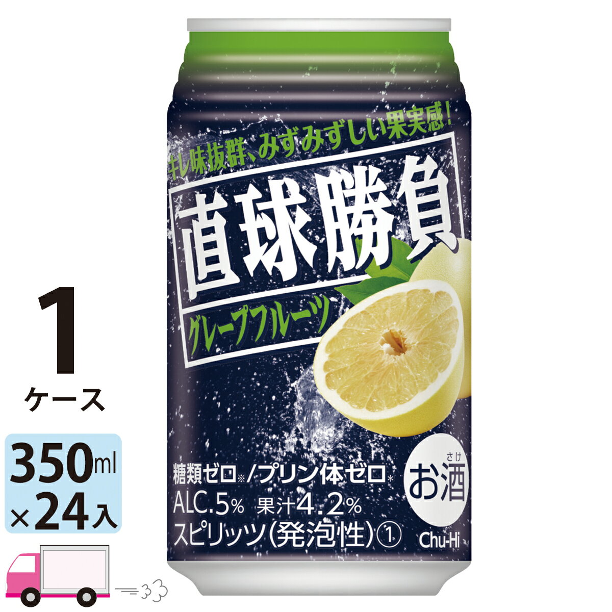 【送料無料※一部地域除く】 チューハイ 合同 直球勝負 グレープフルーツ 350ml 24本 1ケース