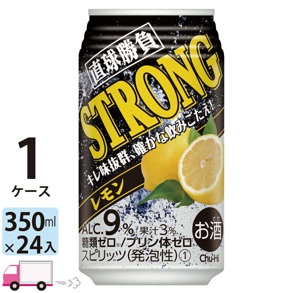 【送料無料※一部地域除く】 チューハイ 合同 直球勝負 ストロングレモン 350ml 24本 1ケース