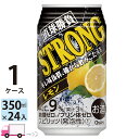 【送料無料※一部地域除く】 チューハイ 合同 直球勝負 ストロングレモン 350ml 24本 1ケース