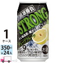 チューハイ 合同 直球勝負 ストロンググレープフルーツ 350ml 24本 1ケース