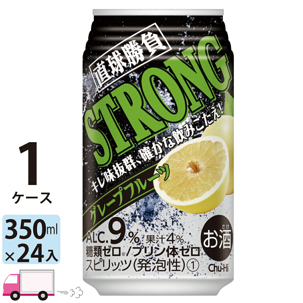 【送料無料※一部地域除く】 チューハイ 合同 直球勝負 ストロンググレープフルーツ 350ml 24本 1ケース