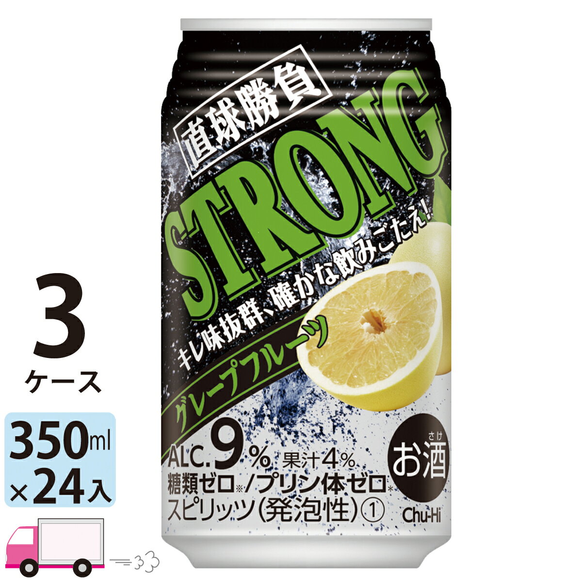 【送料無料※一部地域除く】 チューハイ 合同 直球勝負 ストロンググレープフルーツ 350ml 72本 3ケース