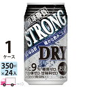 【送料無料※一部地域除く】 チューハイ 合同 直球勝負 ストロングドライ 350ml 24本 1ケース