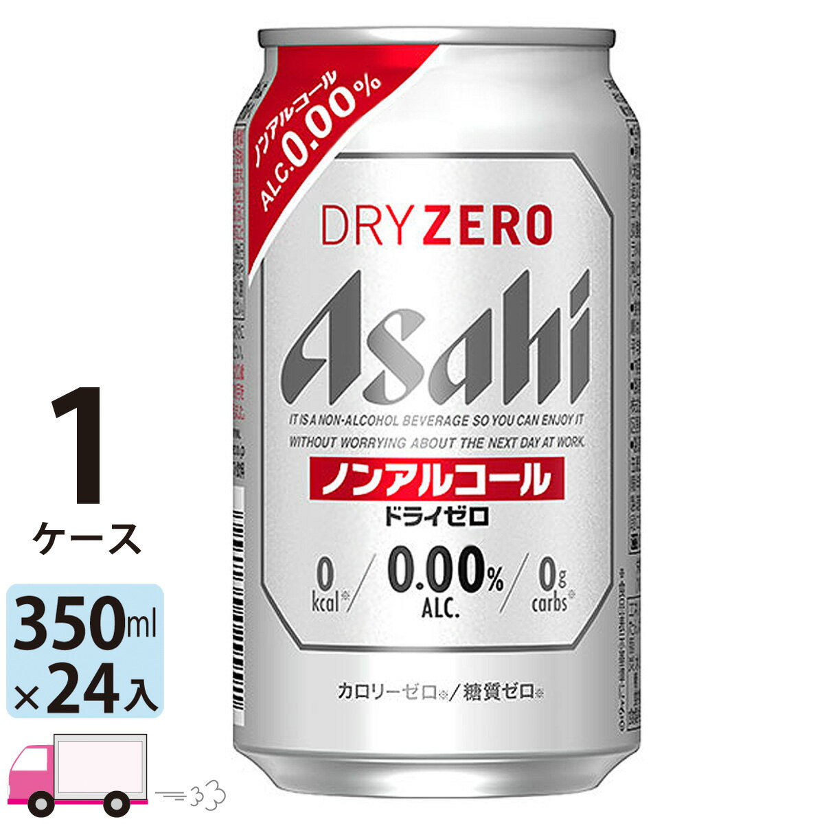 アサヒビール アサヒ ドライゼロ 350ml 24缶入 1ケース (24本) ノンアルコールビール 送料無料 数量限定