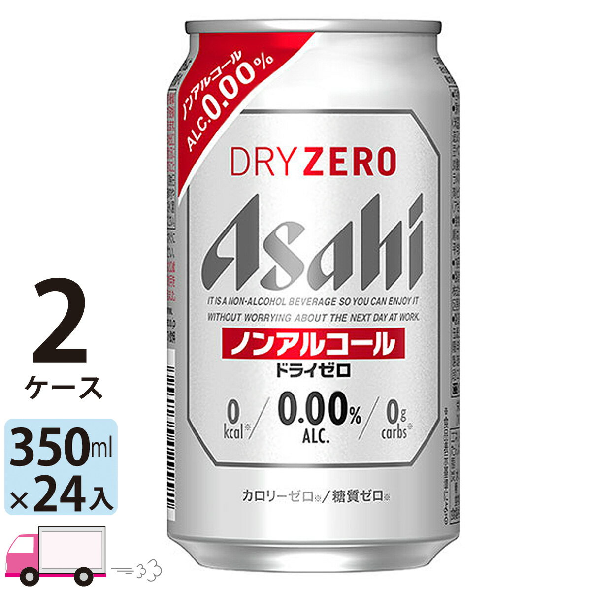 アサヒビール アサヒ ドライゼロ 350ml 48本 2ケース ノンアルコールビール 【送料無料※一部地域除く】