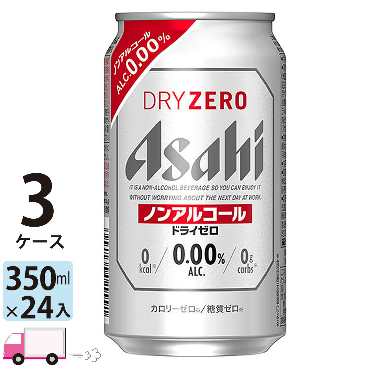 アサヒビール アサヒ ドライゼロ 350ml 72本 3ケース ノンアルコールビール 【送料無料※一部地域除く】