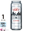 ビール アサヒ スーパ