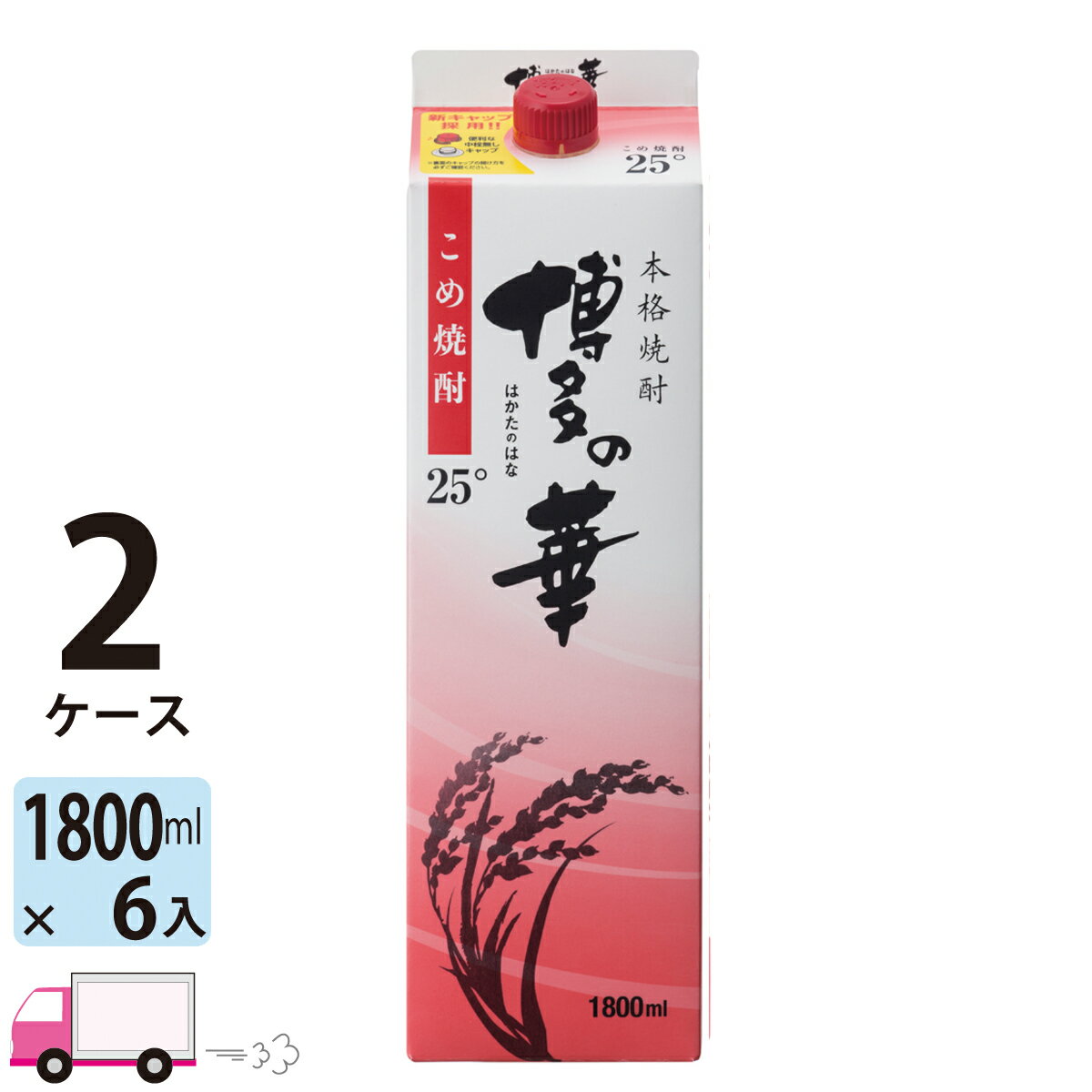 博多の華 米焼酎 25度 1.8L (1800ml) パック 6本入 2ケース (12本) 送料無料(一部地域除く)