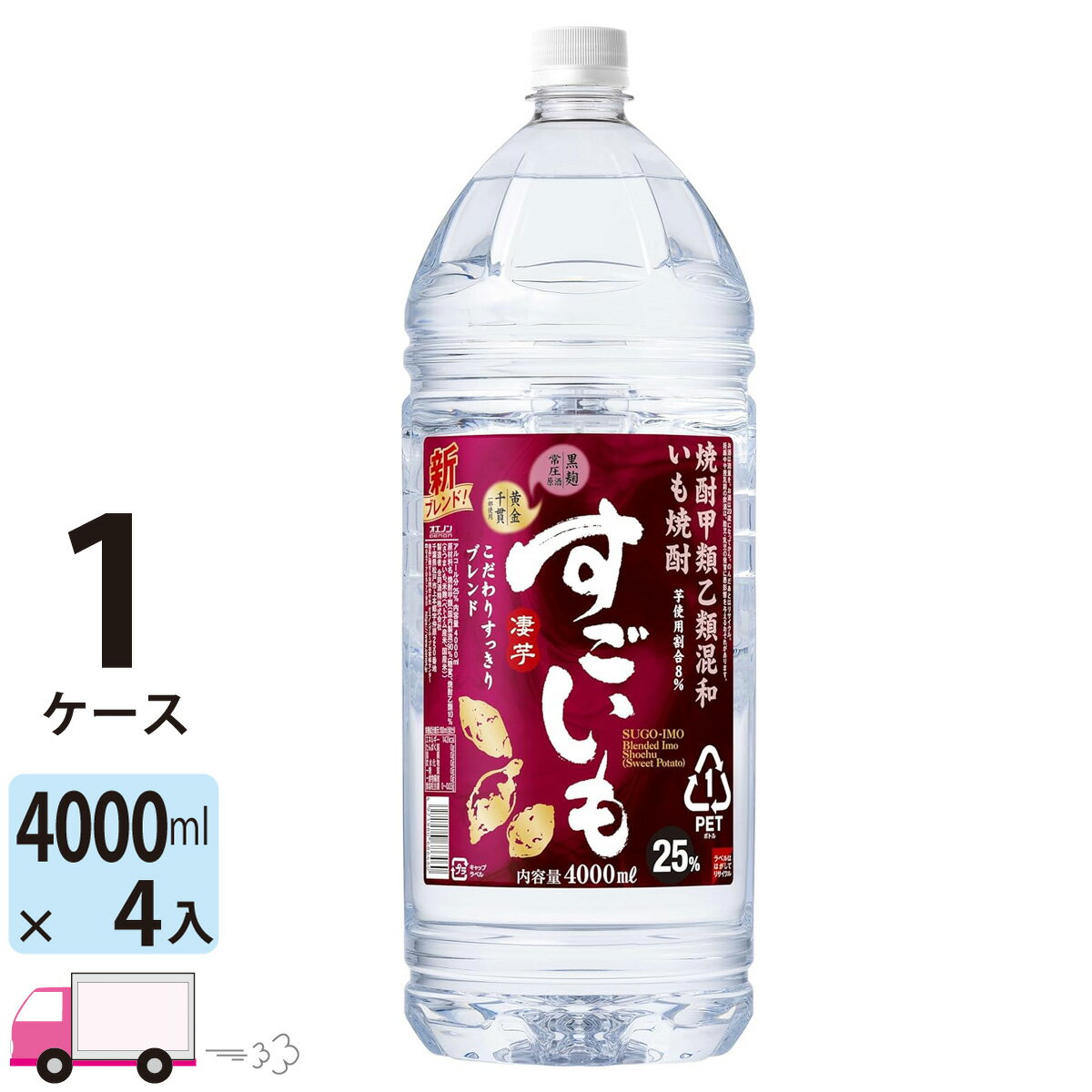 【送料無料※一部地域除く】 すごいも 25度 甲乙混和焼酎 合同酒精 4000ml ペット 4本 1ケース