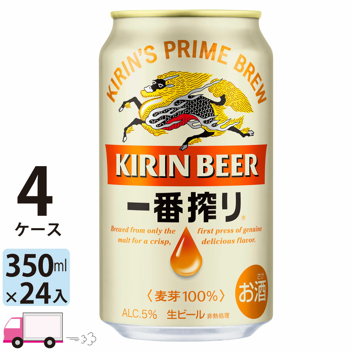 キリン 一番搾り 350ml 96本 4ケース 【送料無料※一部地域除く】