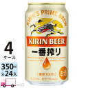 キリンビール独自の「一番搾り製法」。 ビールづくりにおける麦汁ろ過工程において、最初に流れ出る一番搾り麦汁のみを使う製法で、 「澄んだ麦のうまみ」がさらに感じられる、飲みやすく飲み飽きない、より調和のとれたおいしさへ。 名称 キリン ビール 一番搾り 350ml 4ケース (96本) 内容量 350ml×96缶 原材料 麦芽・ホップ 保存方法 高温多湿、直射日光を避け涼しい所に保管してください 賞味期限 製造から9ヶ月 製造者 麒麟麦酒株式会社 東京都中野区中野4-10-2 ※商品リニューアルやキャンペーンなどにより、掲載画像のデザインとお届け商品とで異なる場合があります。あらかじめご了承ください。