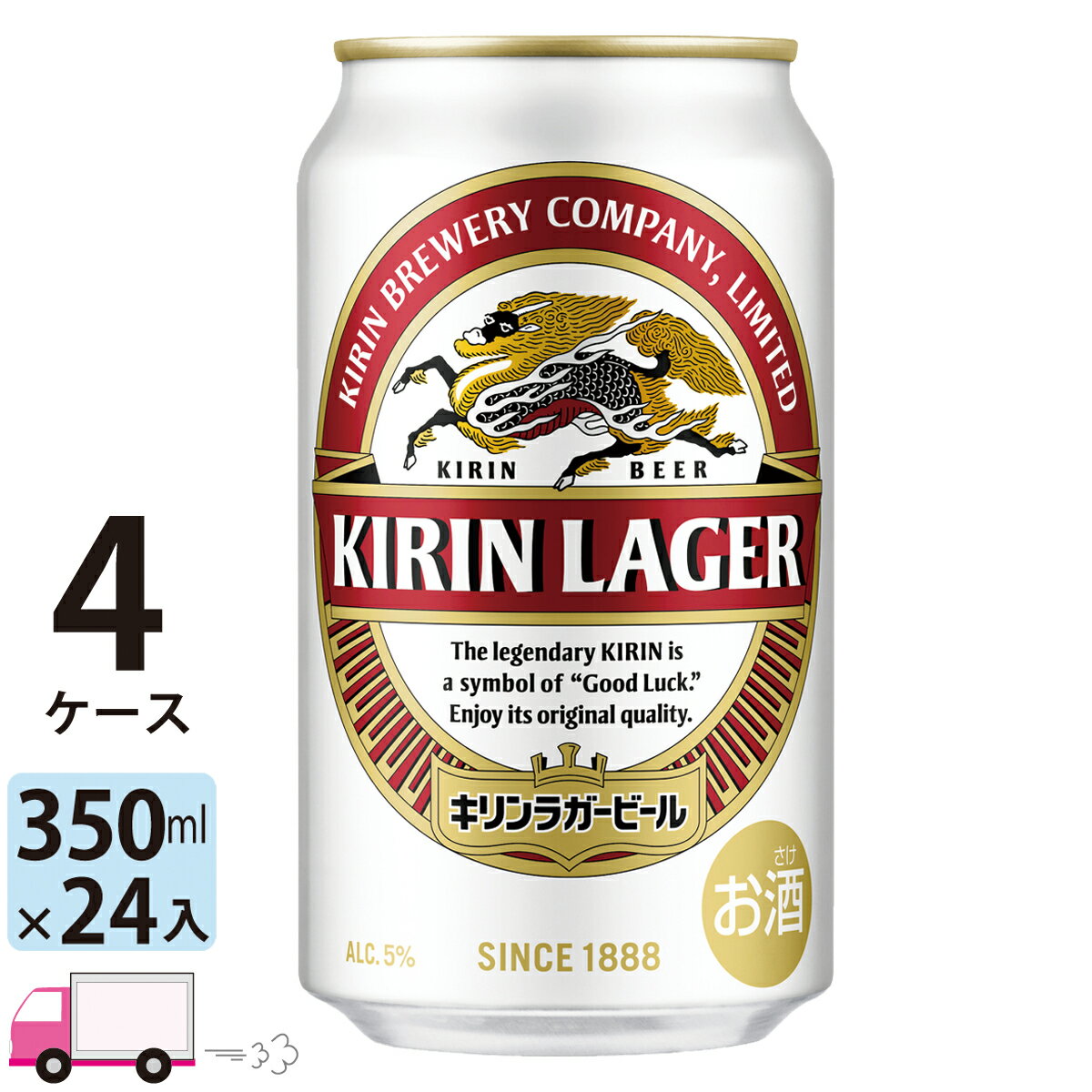 キリン ラガービール 350ml 96本 4ケース 【送料無料※一部地域除く】
