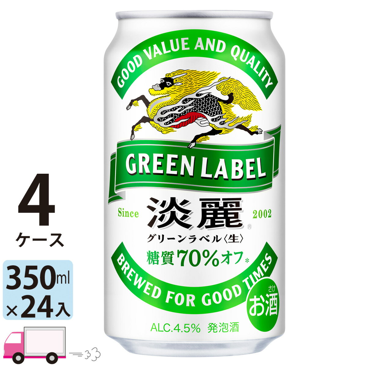 キリン ビール 淡麗 グリーンラベル 350ml 96本 4ケース 【送料無料※一部地域除く】