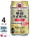 元祖焼酎ハイボールの味わいを追求。アルコール7％の飲みごたえある辛口チューハイ。 さらに、糖質・プリン体・甘味料ゼロ 名称 宝 TaKaRa タカラ 焼酎ハイボール ドライ 350ml缶×4ケース (96本) 内容量 350ml×96缶 原材料 焼酎、糖類、酸味料、香料、カラメル色素 保存方法 高温多湿、直射日光を避け涼しい所に保管してください 賞味期限 製造から12ヶ月 製造者 宝酒造株式会社 京都市伏見区竹中町609 ※商品リニューアルやキャンペーンなどにより、掲載画像のデザインとお届け商品とで異なる場合があります。あらかじめご了承ください。