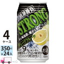  チューハイ 合同 直球勝負 ストロンググレープフルーツ 350ml 96本 4ケース