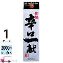 【送料無料※一部地域除く】 黄桜 辛口一献 2000ml 6本 1ケース