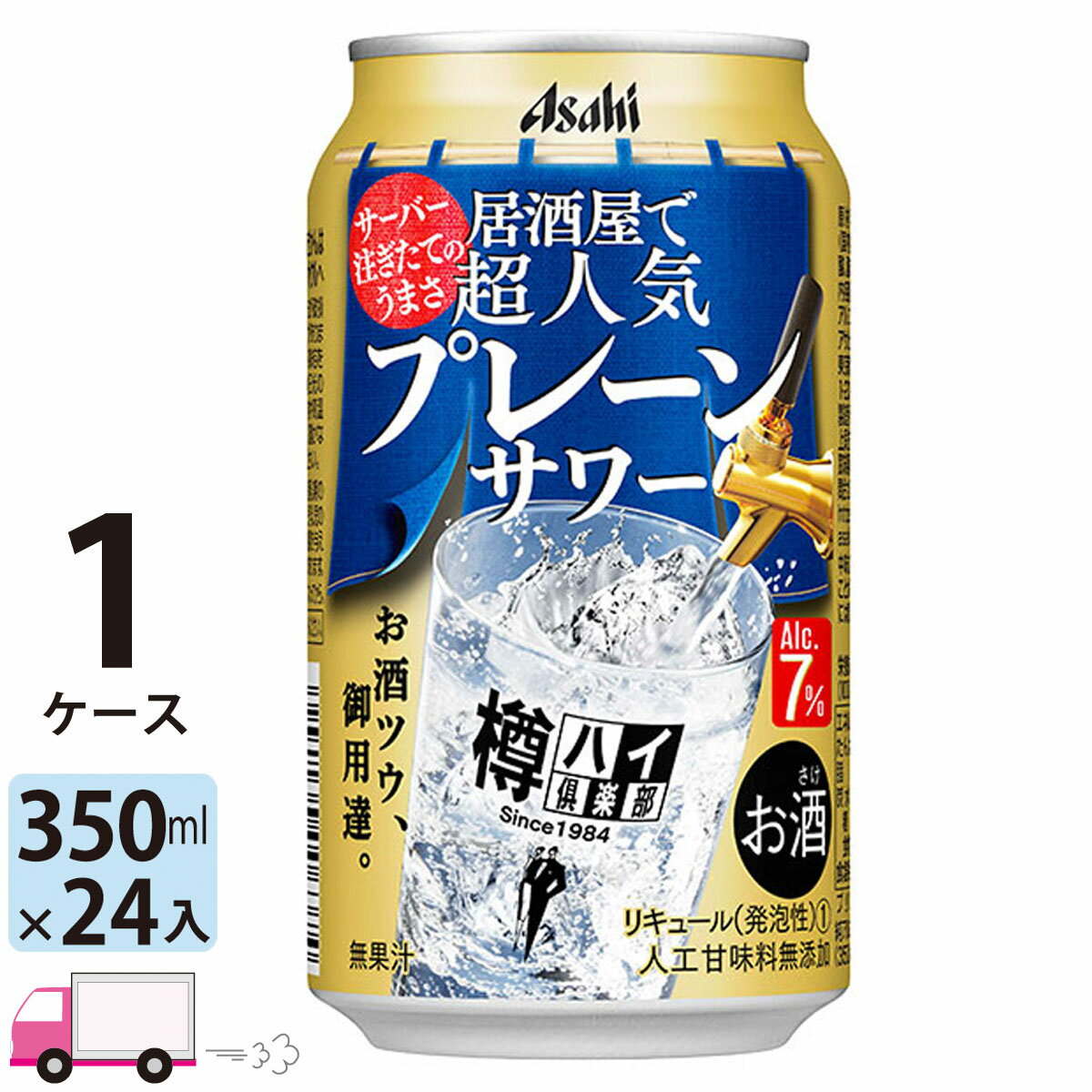 【送料無料※一部地域除く】 アサヒ 樽ハイ倶楽部 プレーンサワー 350ml 24本 1ケース