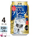 yꕔn揜z ATq MnCy v[T[ 350ml 96{ 4P[X