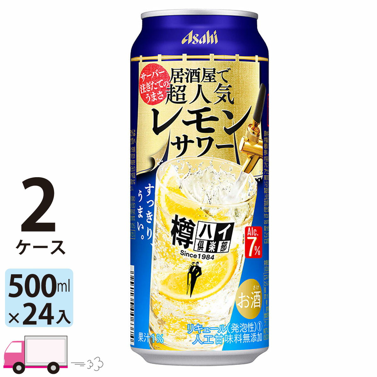 【送料無料※一部地域除く】 アサヒ 樽ハイ倶楽部 レモンサワー 500ml 48本 2ケース