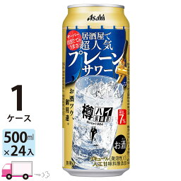 【送料無料※一部地域除く】 アサヒ 樽ハイ倶楽部 プレーンサワー 500ml 24本 1ケース