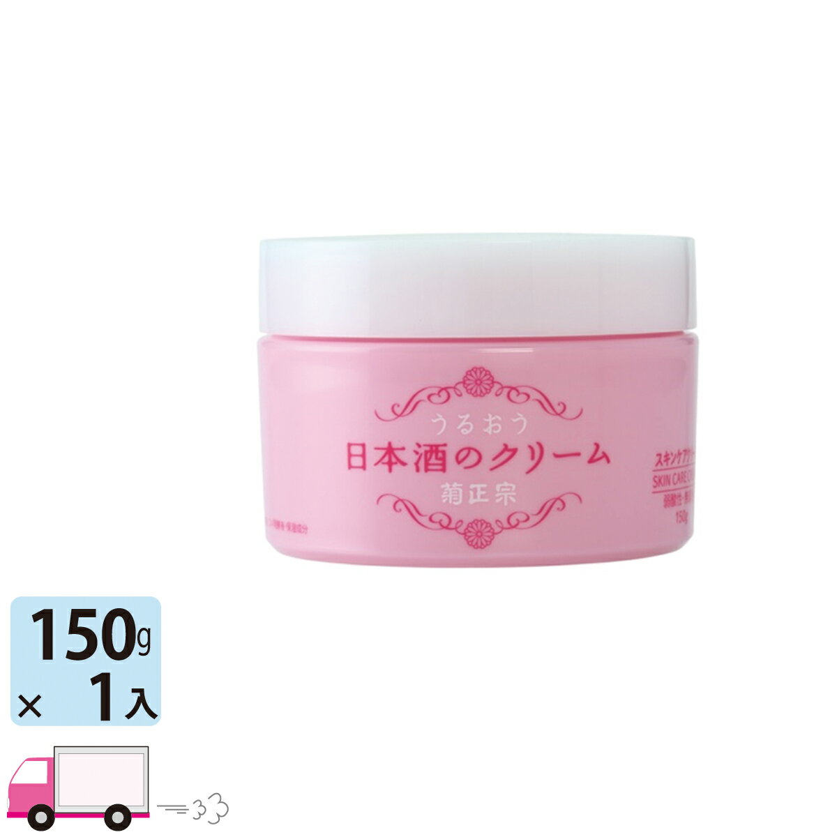 菊正宗　日本酒のクリーム　150g