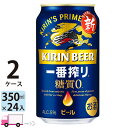  キリン 一番搾り 糖質ゼロ 350ml 48本 2ケース